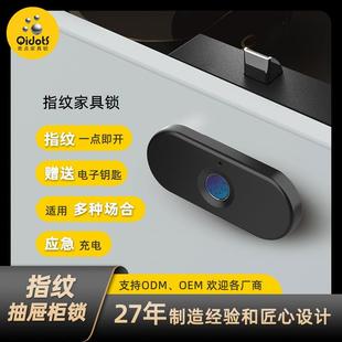 F161S指纹抽屉锁智能家具锁文件柜梳妆桌指纹锁衣柜智能指纹锁