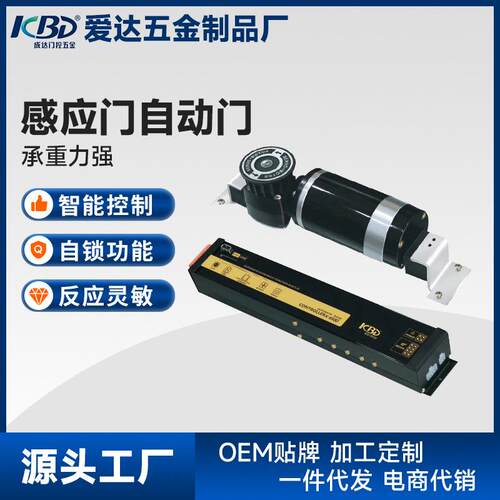 门控五金电动玻璃门新中式门禁机轨道全套配件感应平移门机组自动