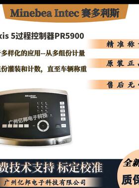 赛多利斯MinebeaIntec茵泰科Maxxis5过程控制器PR5900称重仪表