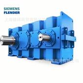 现货供应FLENDER弗兰德减速机H4SH14B高速轴B2SV13B输入轴H2SH19B