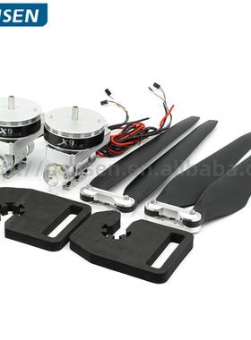 hobbywin好盈X9动力套装一体式电机电调3411桨叶16KG大载重
