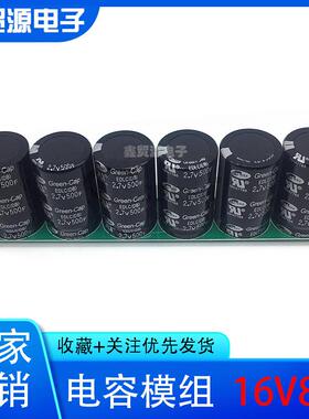 2.7V500F16V83FSAMWHA汽车超级法拉电容模组提升动力稳压电源