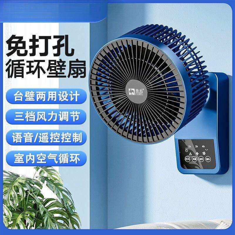 壁挂式电风扇家用挂壁空气循环小型厨房静音卫生间免打孔壁扇