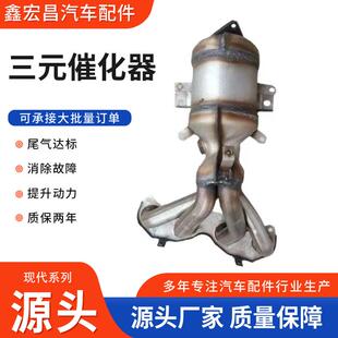 加工适用于逸动cs751.5T2.0T三元催化器排气管支管三元