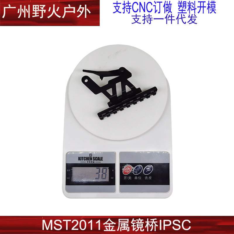 热销【MST2011镜桥】IPSC竞技2011支架铝制延长空挂导轨20mm