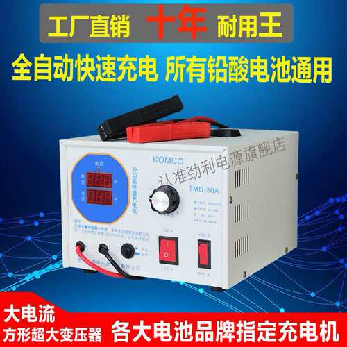 劲利船用汽车电瓶蓄电池AGM启停多功能充电器12v24v智能大功率