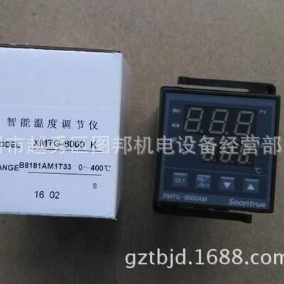 特殊温控XMTG-8000AMSOONTRUEB8181AM1T33