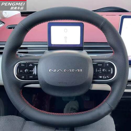 适用于东风纳米01方向盘套手缝真皮232425款纳米01专用把套全包