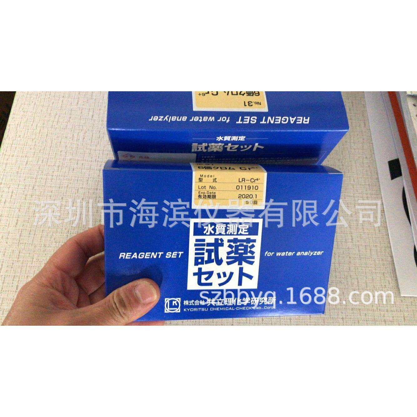 前处理剂LR-CIO-RA残留氯去除剂共立理化学研究所