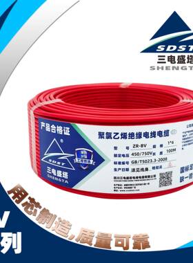 三电ZR/ZC-BV阻燃硬单芯布电线1*1/1.5/2.5/4/6/10/16/25/35/~300