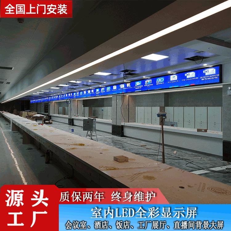 室内P4P5全彩显示屏银行叫号系统屏同步叫号屏全彩显示屏