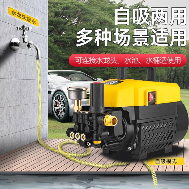 全自动高压家用汽车清洗机套装手提大功率小型无刷清洁便携便携式