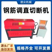 GT4 12钢筋调直机工地用全自动钢筋拉直机小型数控钢筋调直机