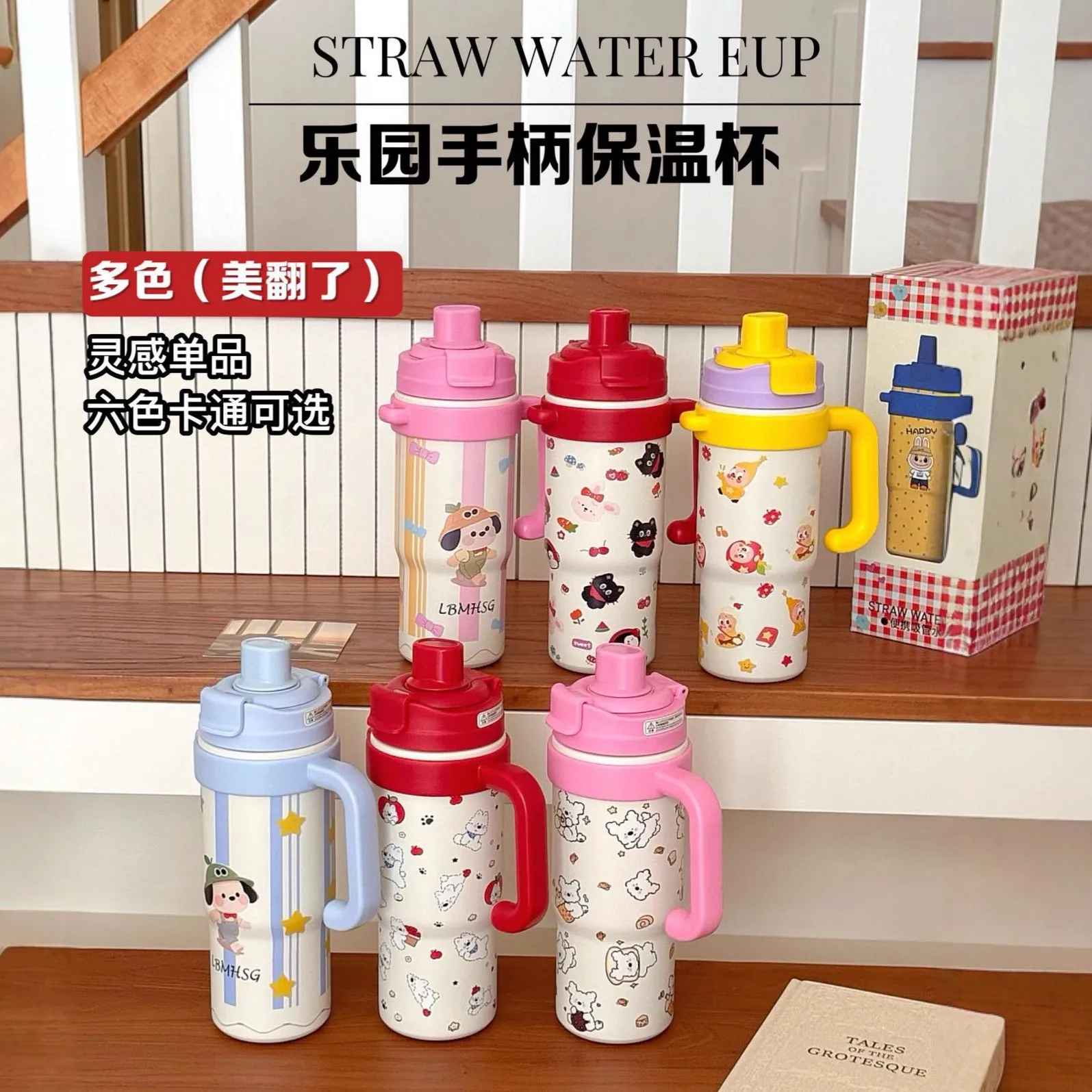 双饮网红吸管杯子可爱卡通大容量水杯保温杯子女生网红高颜值新款,餐饮具,保冷/保温杯,淘宝优惠券,粉丝福利购,淘宝优惠卷