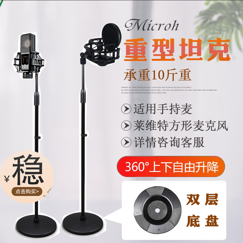 麦克风话筒架加重型立式支架落地式录音棚话筒架子KTV圆盘麦架