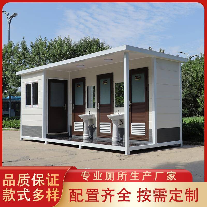 户外移动厕所景区环保移动公厕洗手间公园厕所移动卫生间农村改造