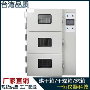 简易触摸屏控制恒温干燥箱精密高温试验箱真空防爆加热烘箱