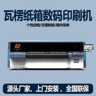 白卡纸无版数码印刷机水果箱礼盒涂布纸铜版纸高速数字印刷机