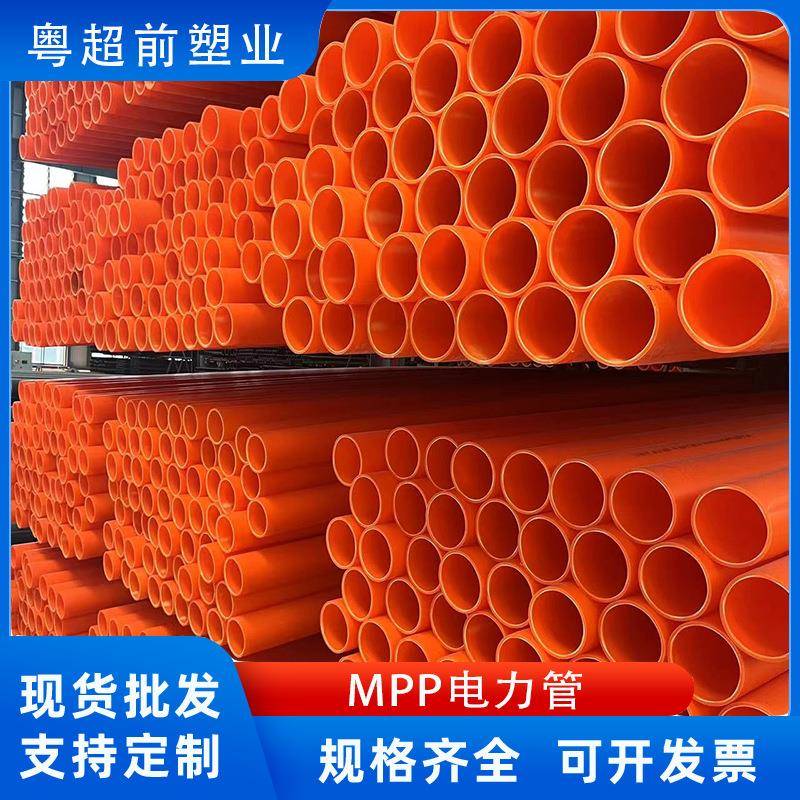 红色mpp电力管厂家dn110全新料市政高压电缆穿线非开挖排管