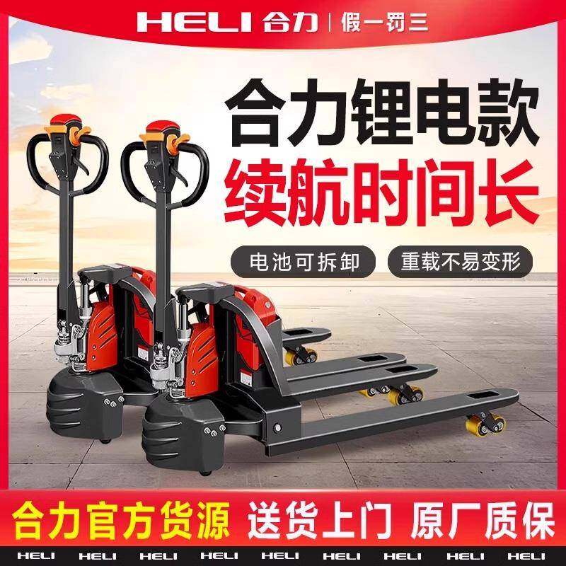 叉车全电动搬运车液压托盘车叉车1.5吨小型电动地牛拖车铲车,搬运/仓储/物流设备,其他起重搬运设备,淘宝优惠券,粉丝福利购,淘宝优惠卷