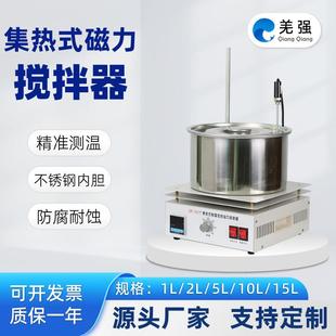 101T集热式 磁力搅拌器实验室加热数显自动控温搅拌水油两用