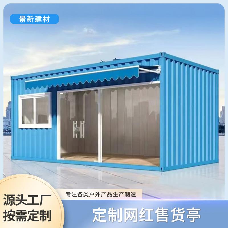 售货亭售票亭网红集装箱式户外成品售卖亭商业街区夜市摆摊售货亭