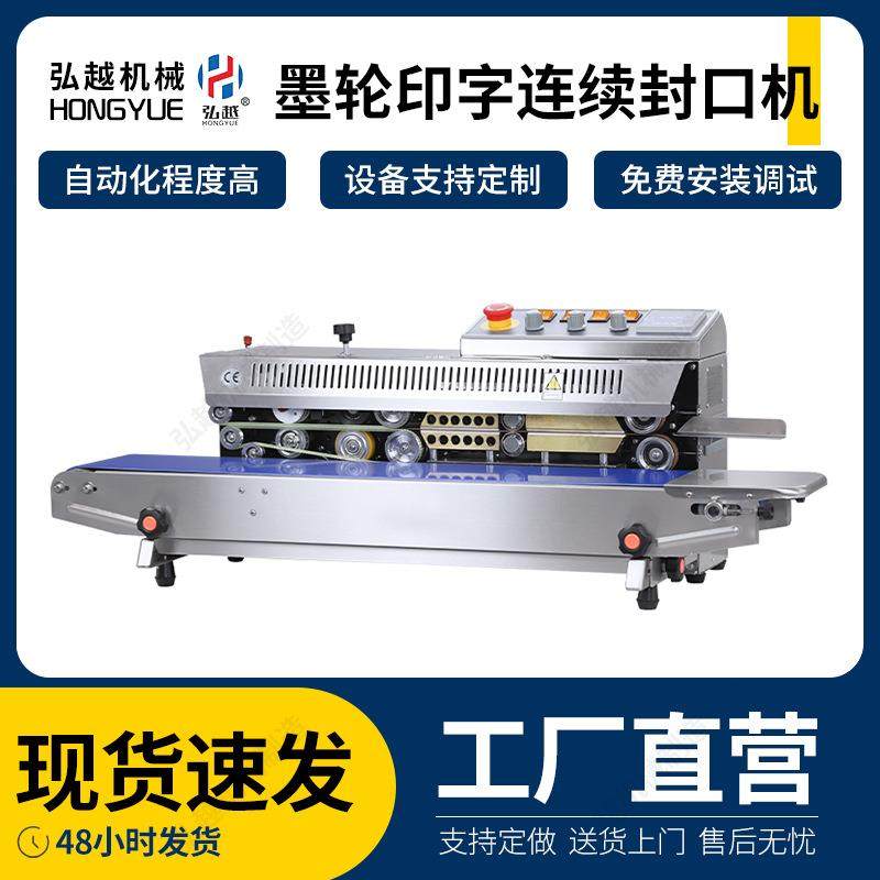 FRBM-810茶叶封口商用塑料铝箔袋封口机多功能包装食品袋封口机,办公设备/耗材/相关服务,封口机,淘宝优惠券,粉丝福利购,淘宝优惠卷