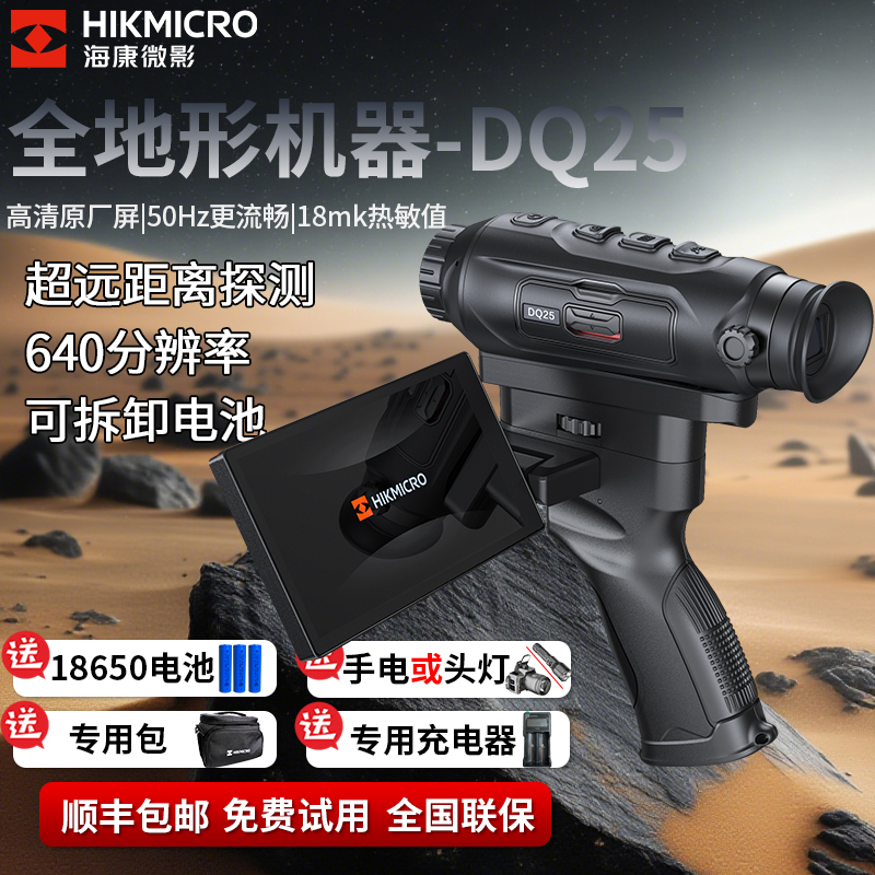 户外热感仪红外夜视仪高清探测器