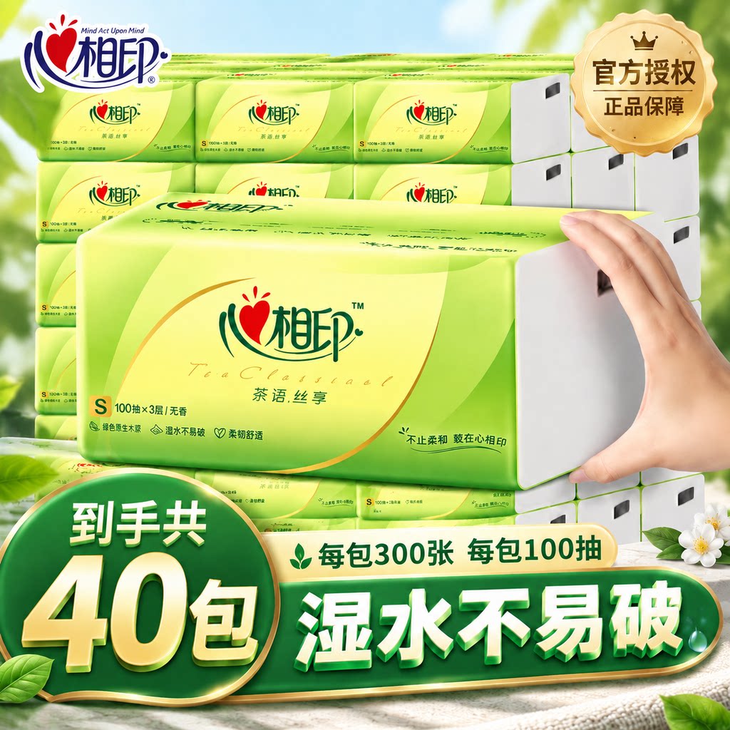 心相印抽纸整箱家用实惠装大包图片