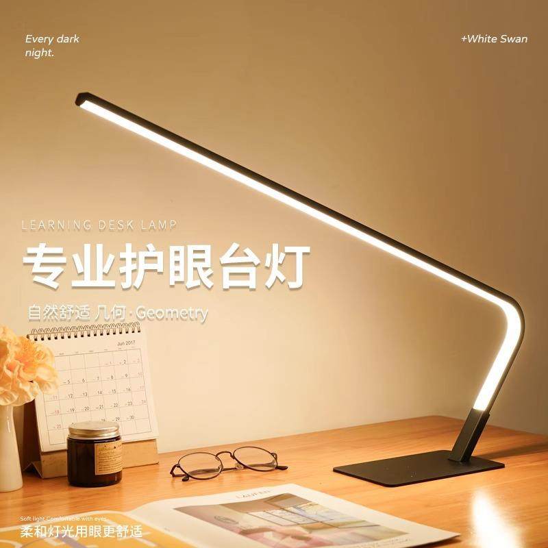 led护眼台灯学生专用书桌床头灯高级感防近视宿舍阅读工作长条灯,自行车/骑行装备/零配件,更多零件/配件,淘宝优惠券,粉丝福利购,淘宝优惠卷