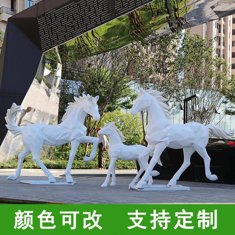 户外园林景观几何白马玻璃钢雕塑大动物模型商场美陈装饰摆件立体