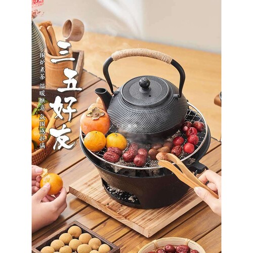 铸铁围炉煮茶家用室内聚会取暖烤茶套装炭火炉器具全套韩式烧烤炉