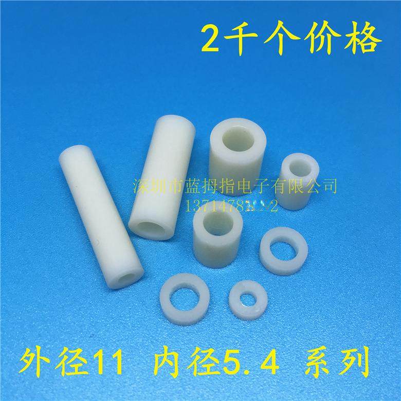 ABS直通柱绝缘柱塑料垫柱垫片垫圈圆孔支柱间隔柱支撑柱11*5*15,畜牧/养殖物资,畜牧/养殖器械,淘宝优惠券,粉丝福利购,淘宝优惠卷