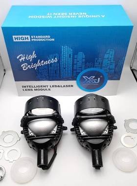 LED12VL4-55W汽车无损改装用智能双光透镜远近一体透镜