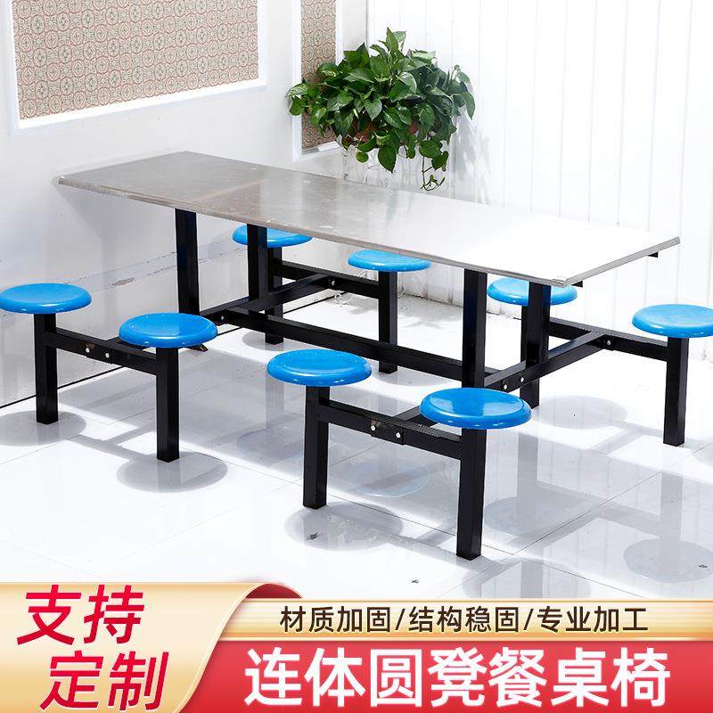 食堂餐桌椅不锈钢连体组合学校工厂员工饭堂餐桌4人8人快餐桌,自行车/骑行装备/零配件,更多零件/配件,淘宝优惠券,粉丝福利购,淘宝优惠卷
