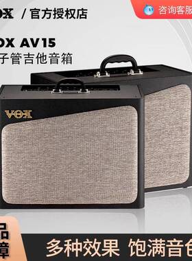 VOXAV15AV30AV60电子管模拟电路吉他音箱电吉他多功能音响