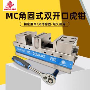 MC角固式双开口虎钳双工位平口钳双向夹具批士浮动钳口DFV-5-80*2