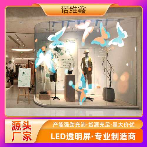 led透明屏幕墙橱窗格栅电子屏室内户外用通用全彩防水LED全息屏