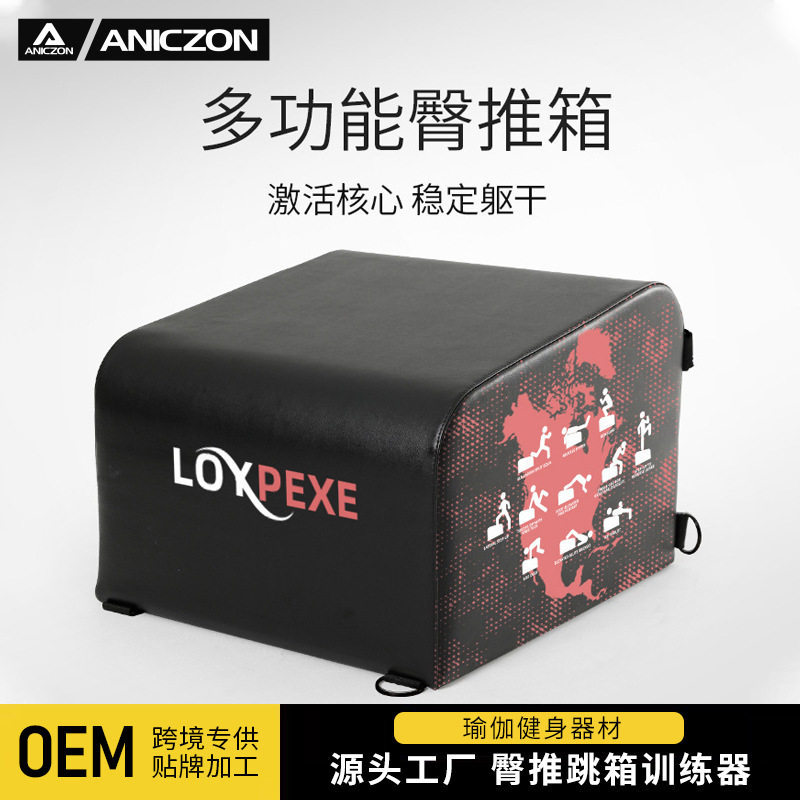 多功能臀推跳箱家用臀冲臀桥健身靠箱美臀训练器瑜伽软体跳箱图片