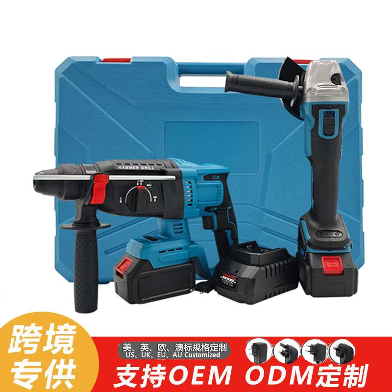 无刷锂电电锤角磨机两件套三功能多用途电锤锂电无刷套装工具