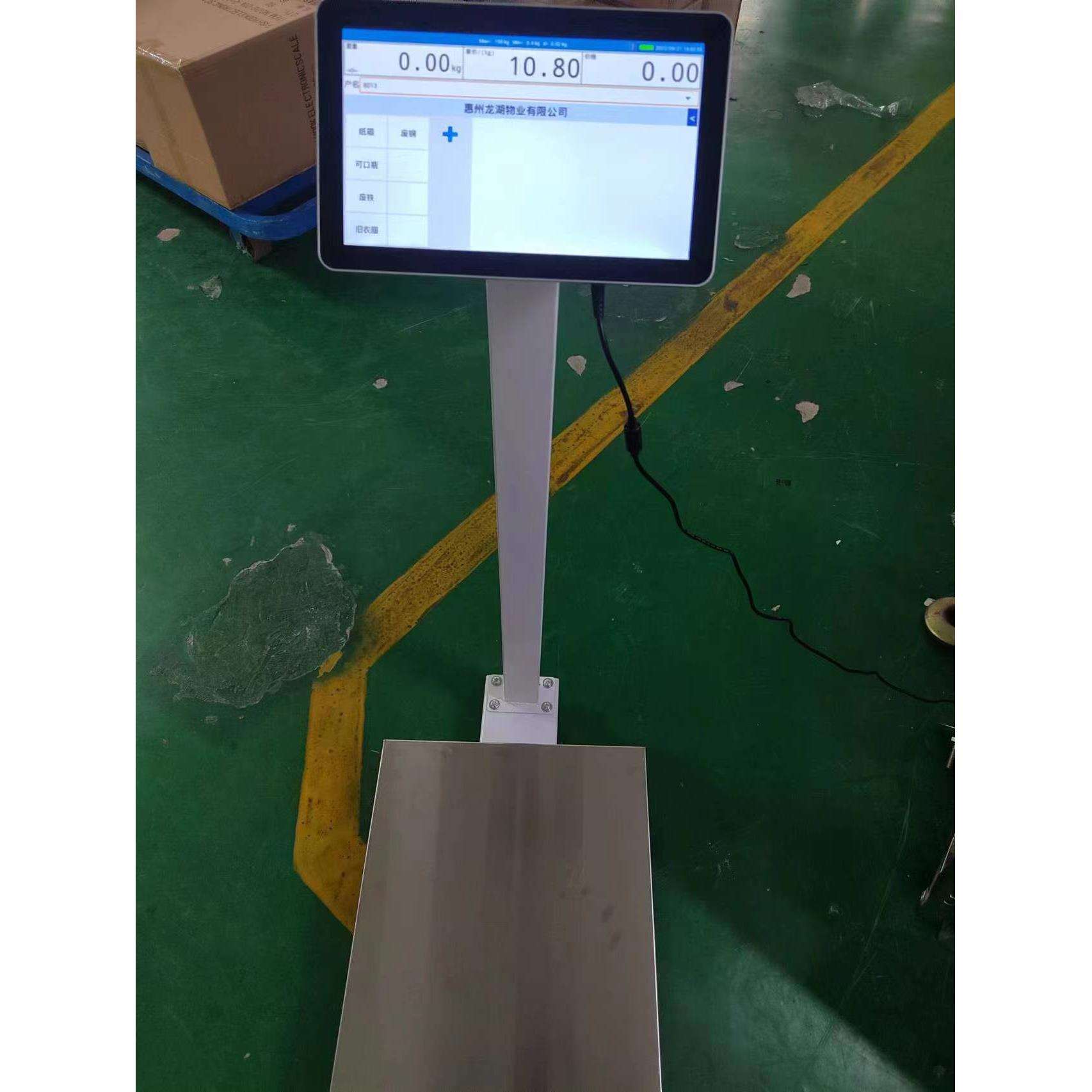 算积分电子秤垃圾分类智能电子秤刷卡智能电子秤