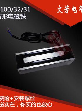 长方形吸盘式电磁铁WF-P100/32/31电吸铁电压12V/24V直流磁吸