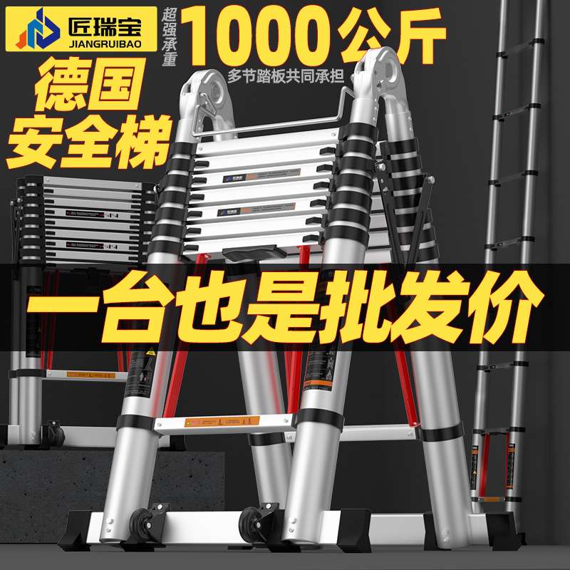 匠瑞宝 梯子 伸缩梯子人字梯铝合金加厚折叠梯家用多功能工程楼梯图片