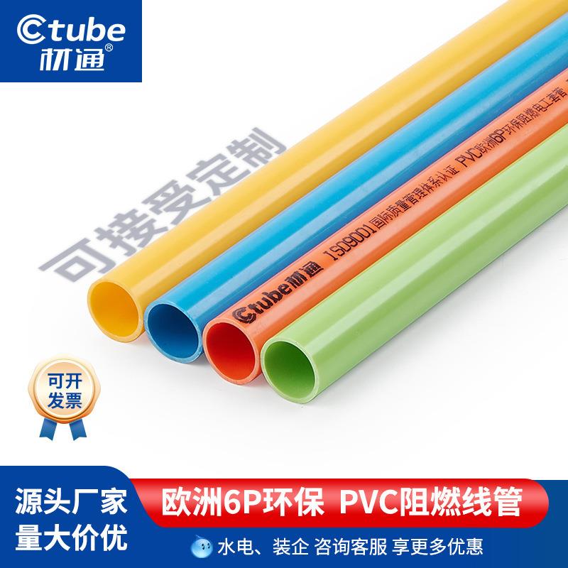 材通pvc电工线套管4分20暗线穿线走线管家装强弱电绝缘25电线管