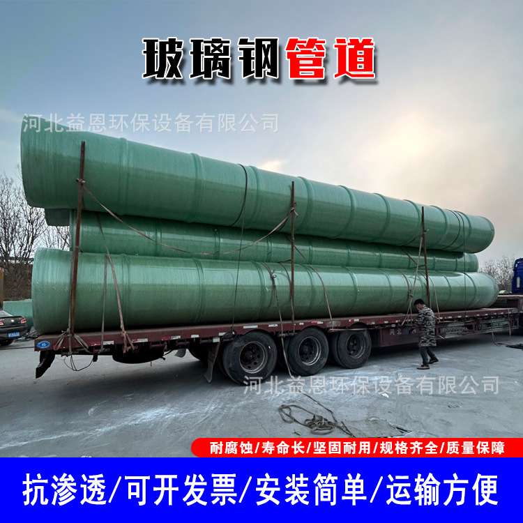 玻璃钢夹砂管道加强筋管道压力化工污水管道排水排污通风工艺管道