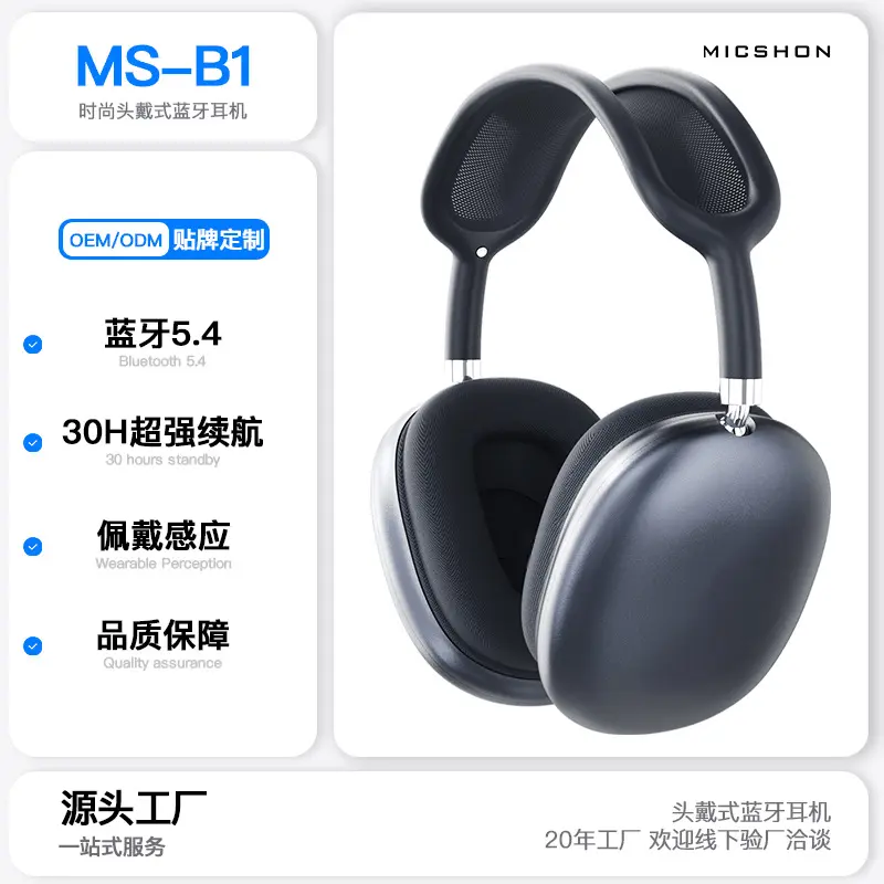 跨境爆款华强北头戴式蓝牙耳机超长续航无线耳麦适用苹果Max华为