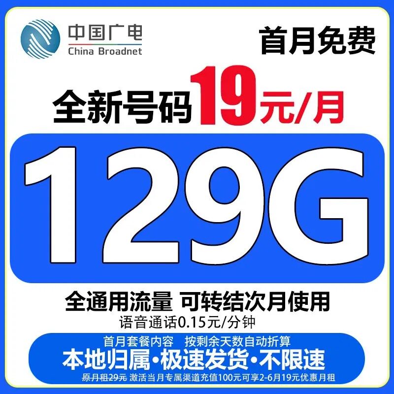 流量卡5G纯流量卡上网卡手机卡不限速全国通用电话卡学生校园卡