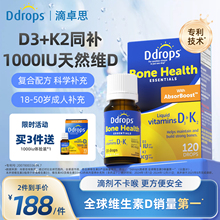Ddrops滴卓思维生素d3成人d3k2滴剂女性阳光滴vd3进口维d1000iu