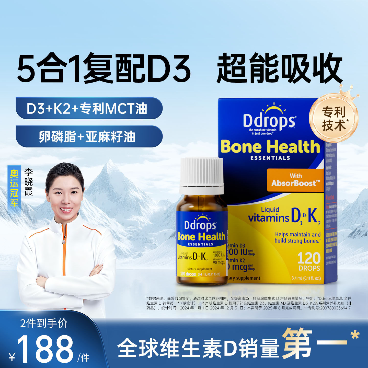 Ddrops滴卓思维生素d3成人d3k2滴剂女男性阳光滴vd3进口维d1000iu