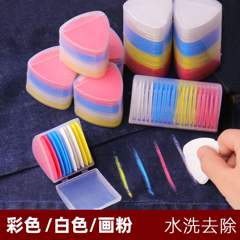 画粉裁衣画粉裁剪画线粉饼裁缝制衣缝纫辅助工具粉笔彩色白色画分